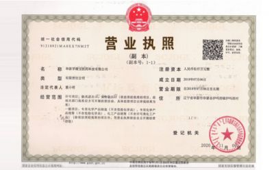 business license